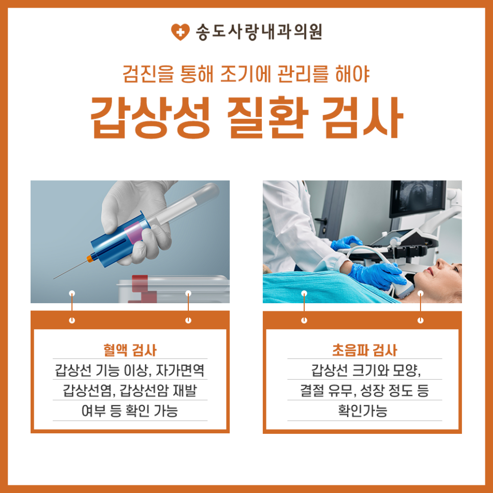 송도사랑내과의원 이미지