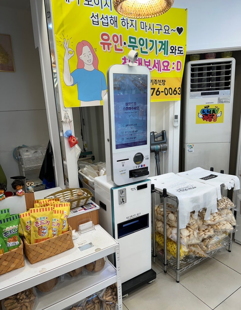 뻥튀기공작소신기 이미지