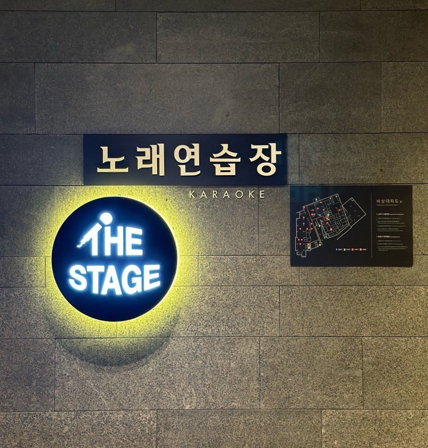 더스테이지노래연습장 이미지