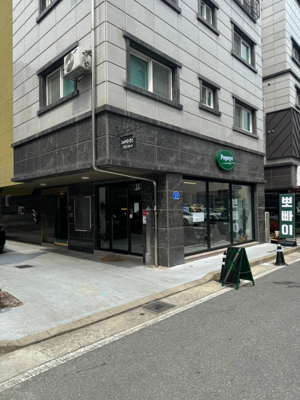 뽀빠이 죽동점 이미지