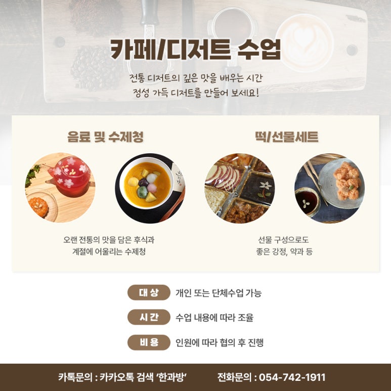 한과방 이미지