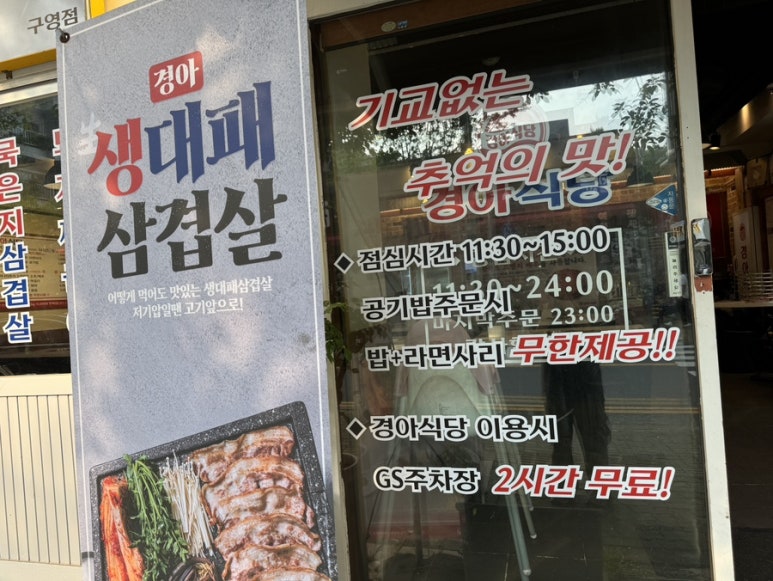 경아슈퍼 이미지
