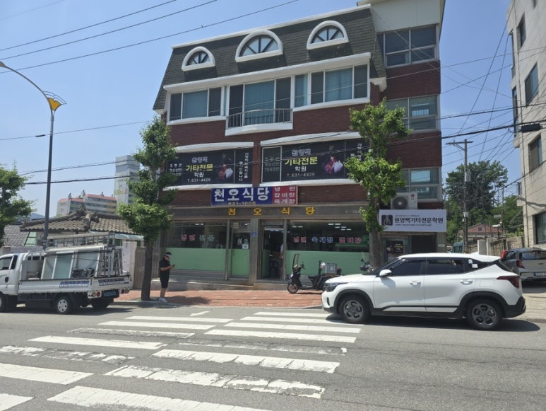 천오식당 이미지
