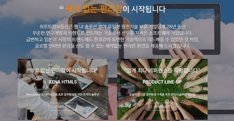 유일정보통신 이미지