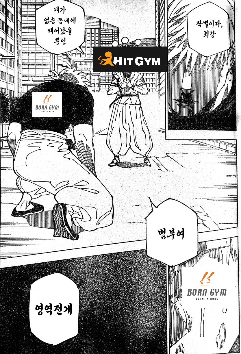 바디채널범물점 이미지
