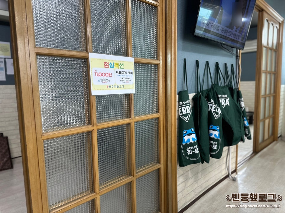 원주파불고기 이미지