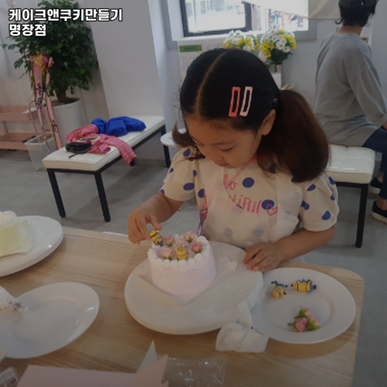 케이크앤쿠키만들기명장점 이미지
