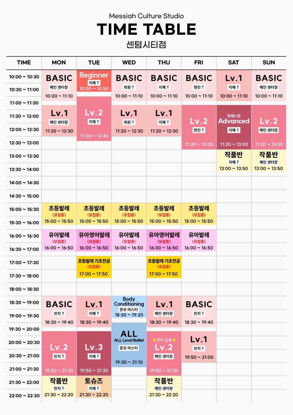 메시아컬쳐스튜디오센텀시티 이미지