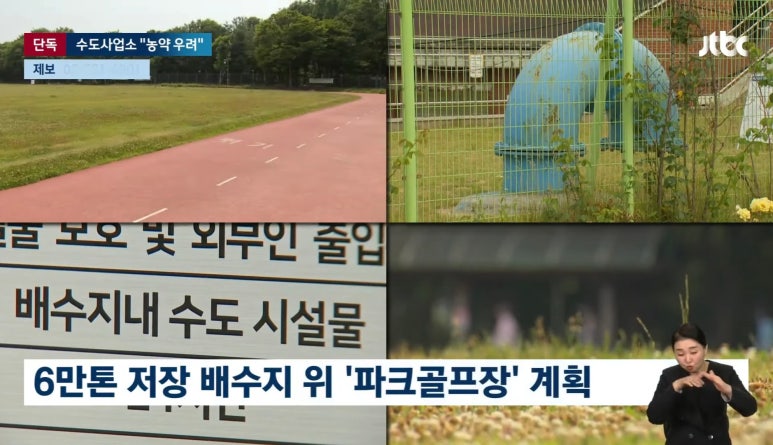대방배수지 이미지