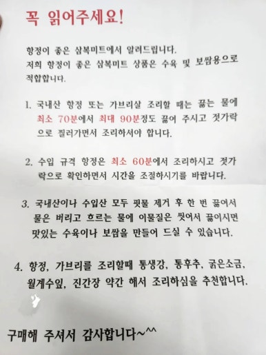 삼복마트 이미지