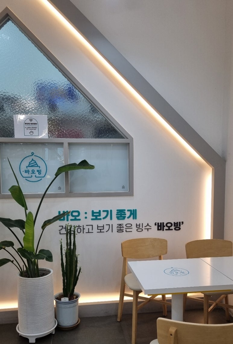 바오빙(고양삼송점) 이미지