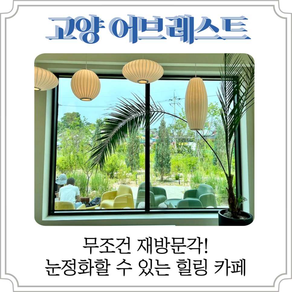 어브레스트1 이미지