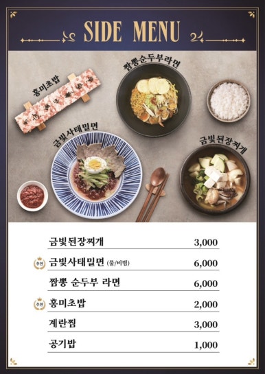 금빛화로 이미지
