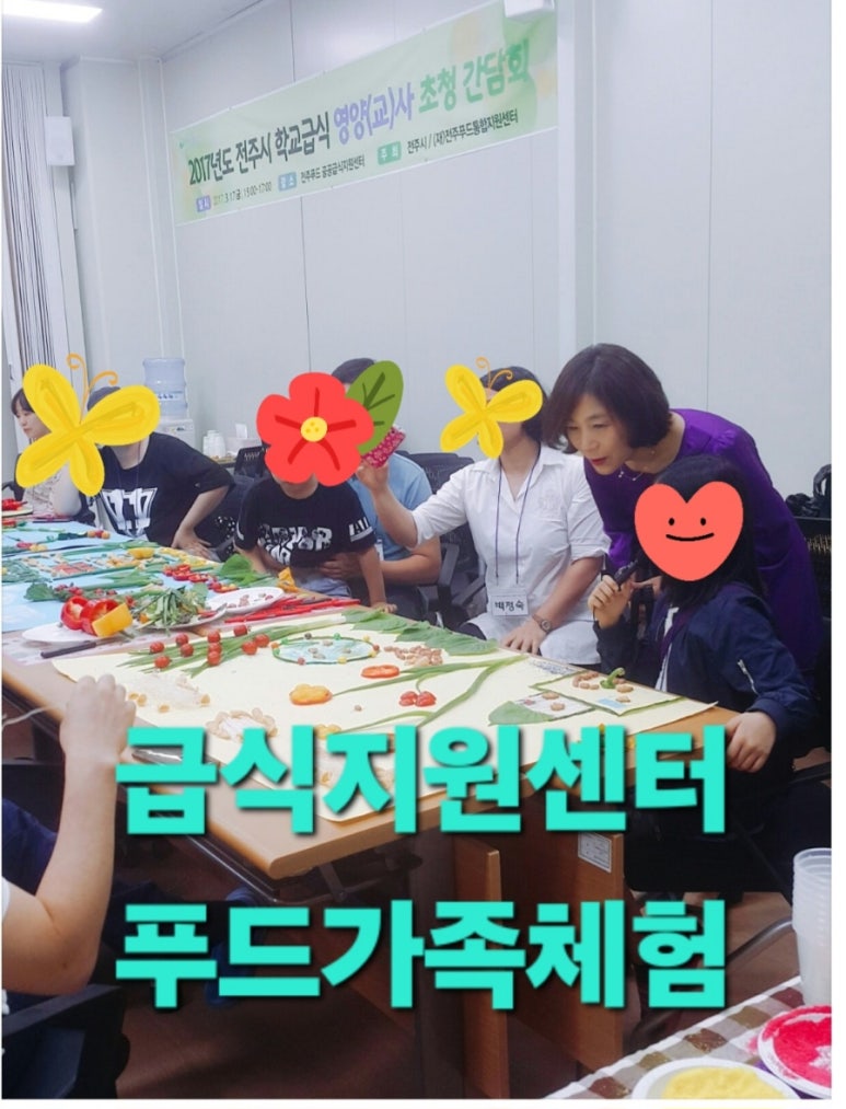 전주푸드공공급식지원센터 이미지