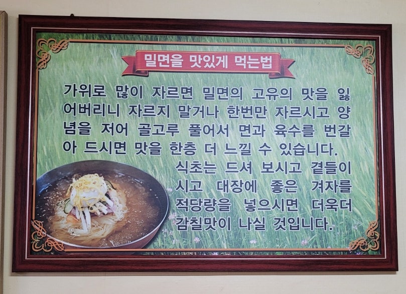 삼호밀면 이미지