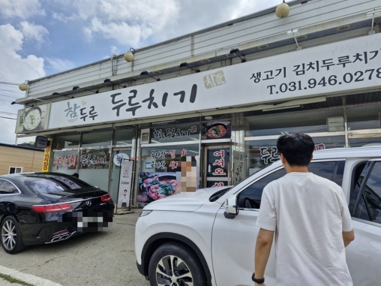 두루조은 이미지