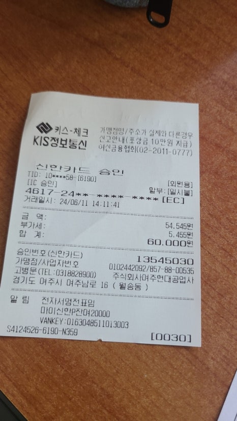 여주현대공업사 이미지