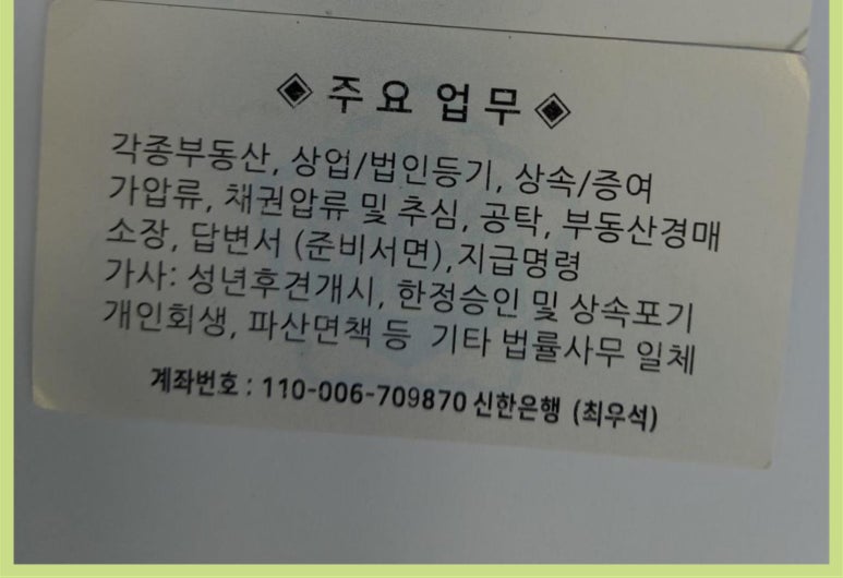 최우석법무사사무소 이미지