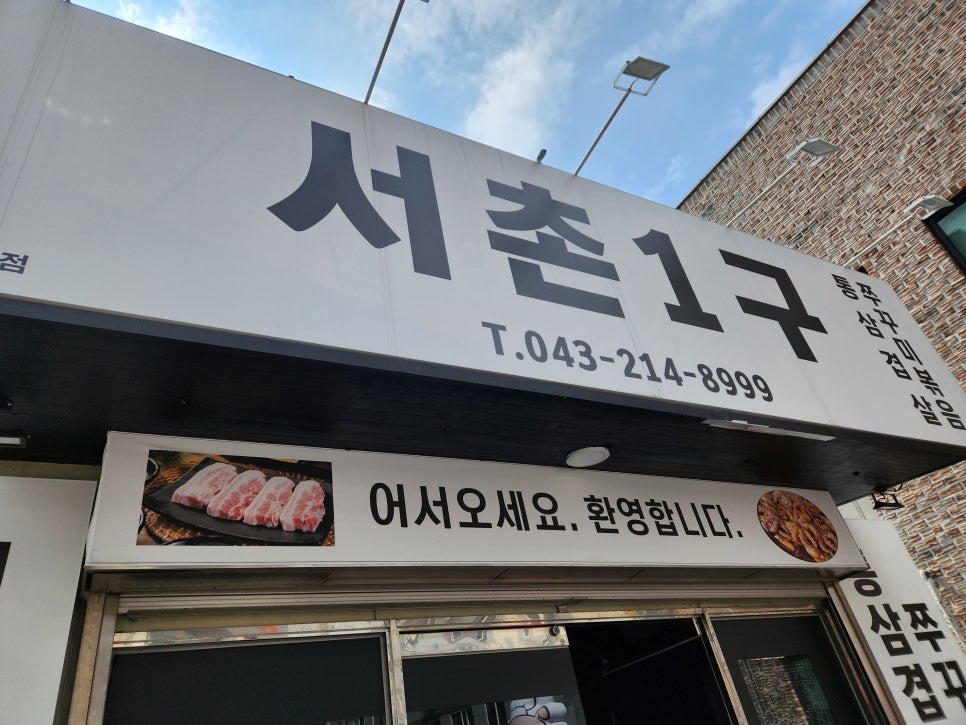 서촌1구 이미지