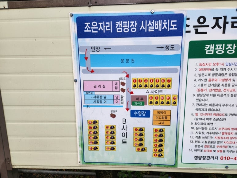 조은매점 이미지