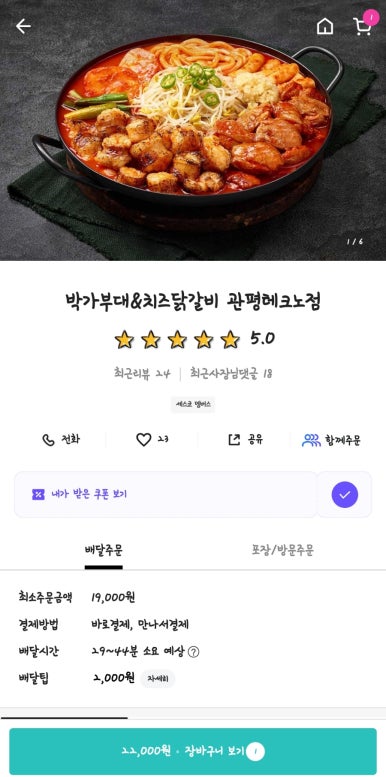 박가부대 관평테크노점 이미지