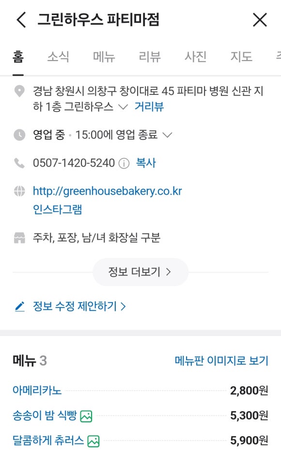 그린하우스김밥 이미지