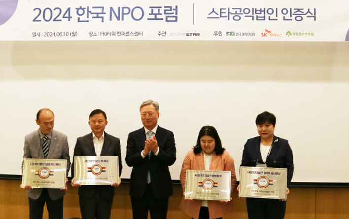한국공익법인협회 이미지