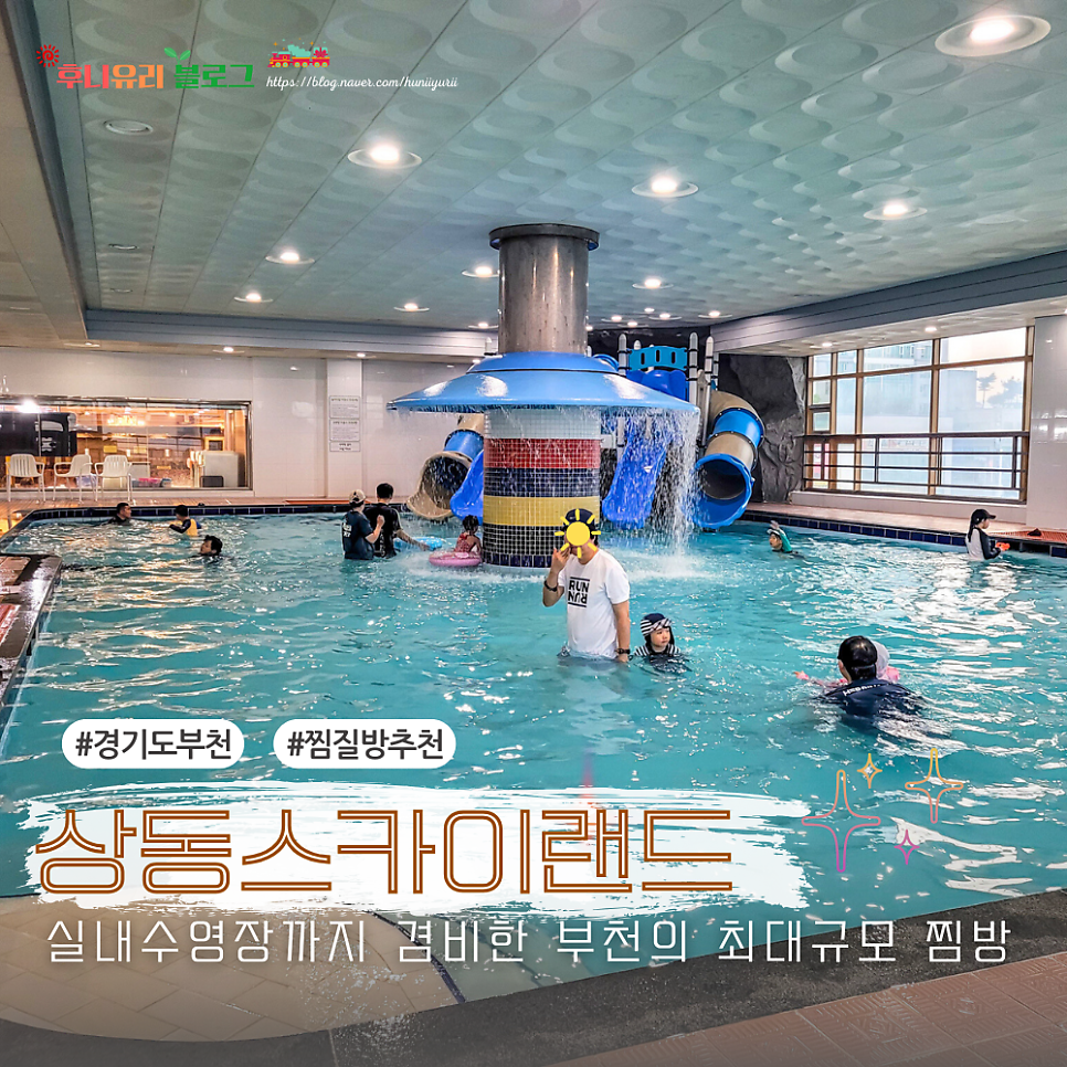 부천랜드주 이미지