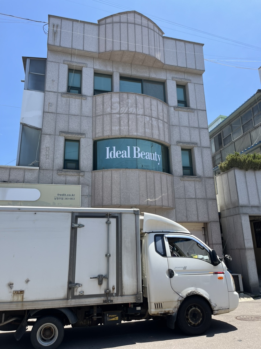 꽃다리주유소 이미지