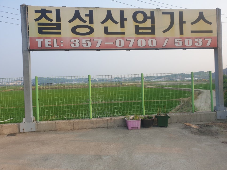 칠성가스 이미지