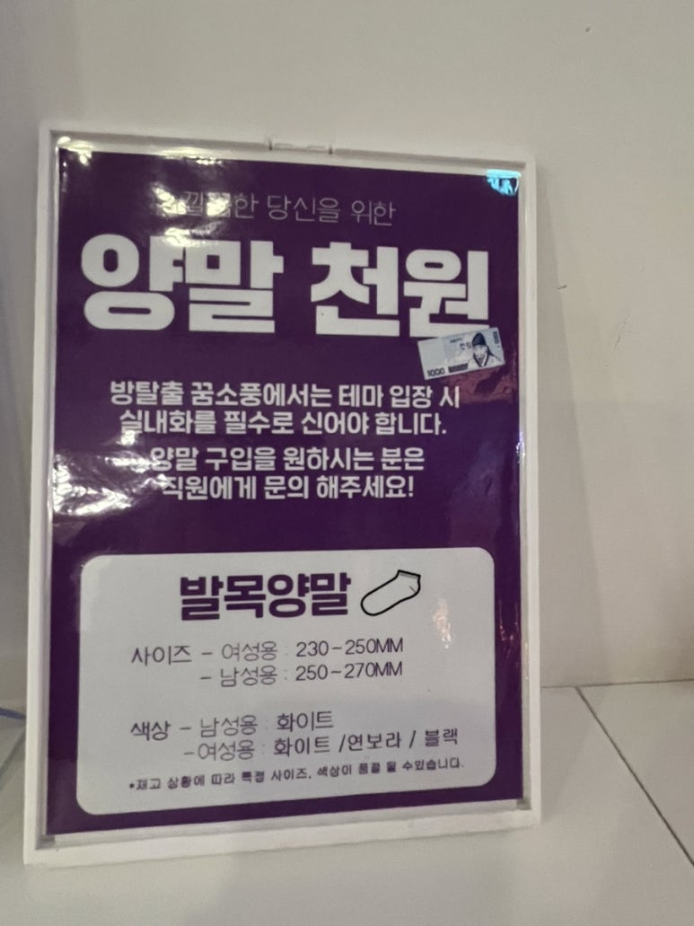 꿈소풍 이미지