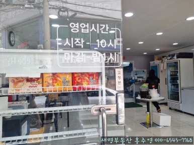 마라벅스 마라탕 반여점 이미지