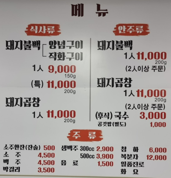 할매곱창돼지불백기사식당 이미지