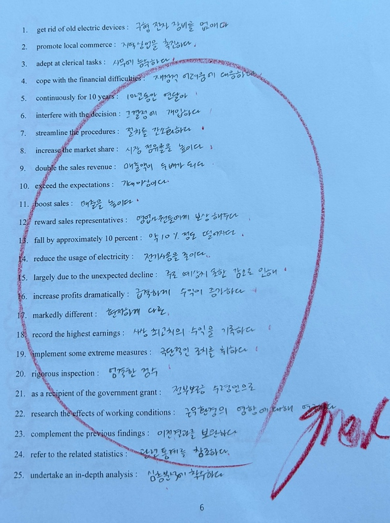 강서목동 토익 여름방학 특강: 고득점 전략 강의 — 사진 4