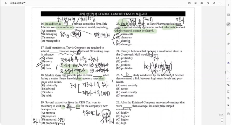 강서목동 토익 여름방학 특강: 고득점 전략 강의 — 사진 7