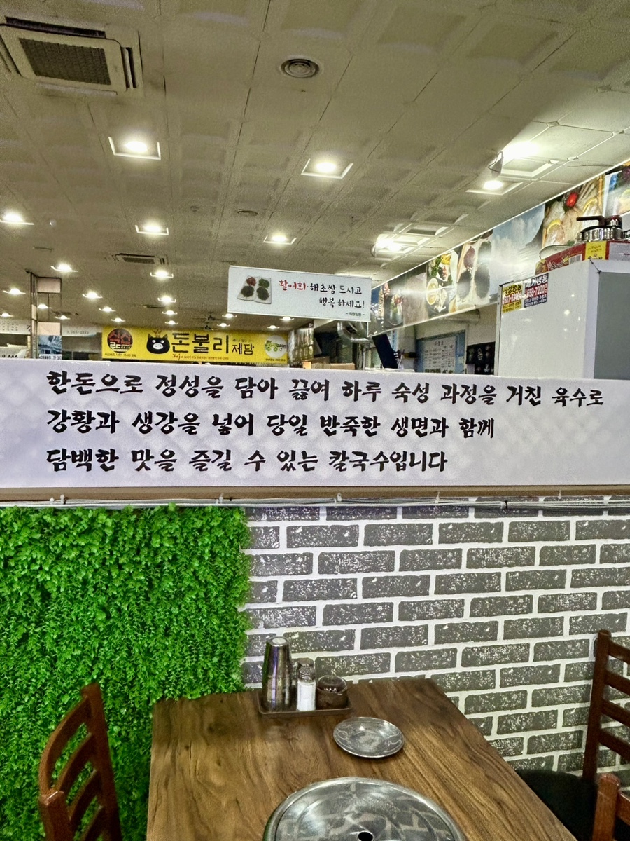 칼국수랑돼지나라 이미지