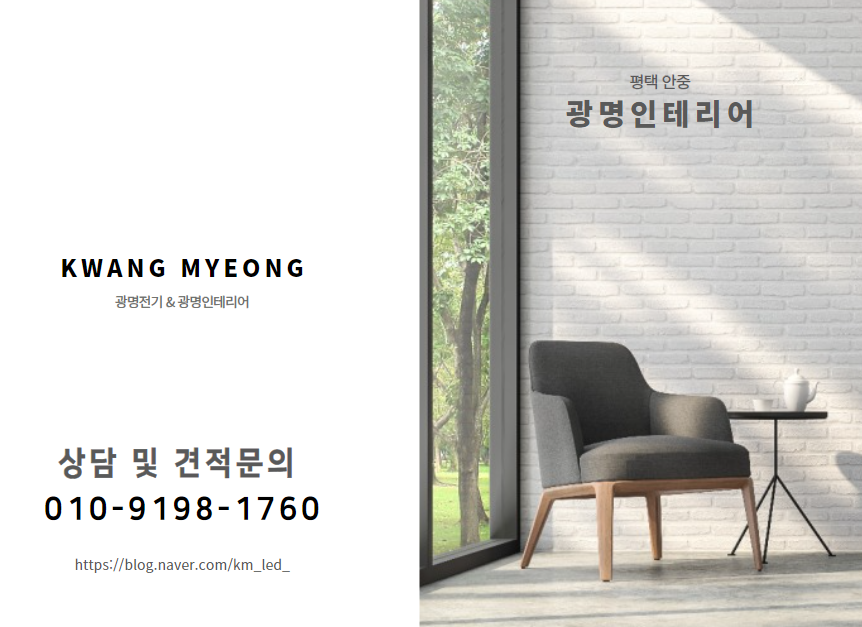 동신인테리어디자인 이미지