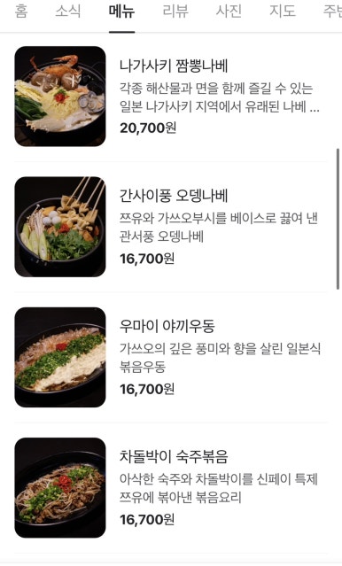 이자카야신페이 이미지