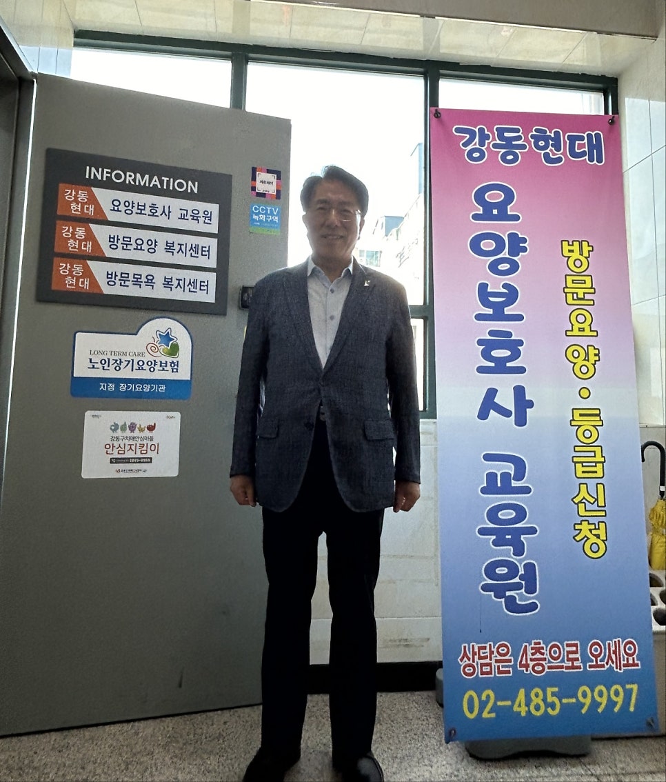 강동현대요양보호사교육원 이미지