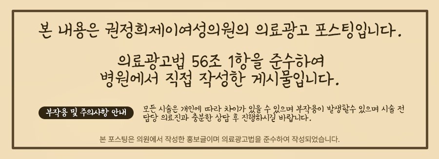 권정희제이여성의원 이미지