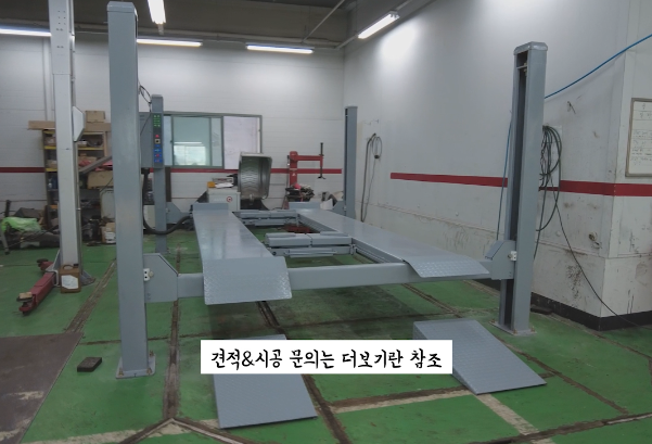 원스톱정비기기 이미지