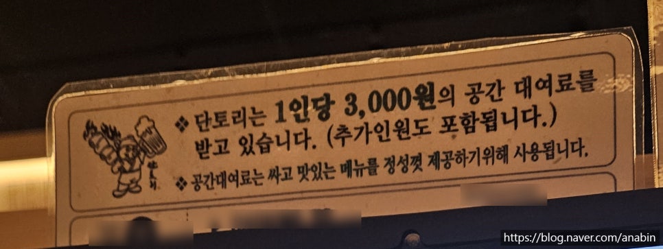 단토리 루원시티점 이미지