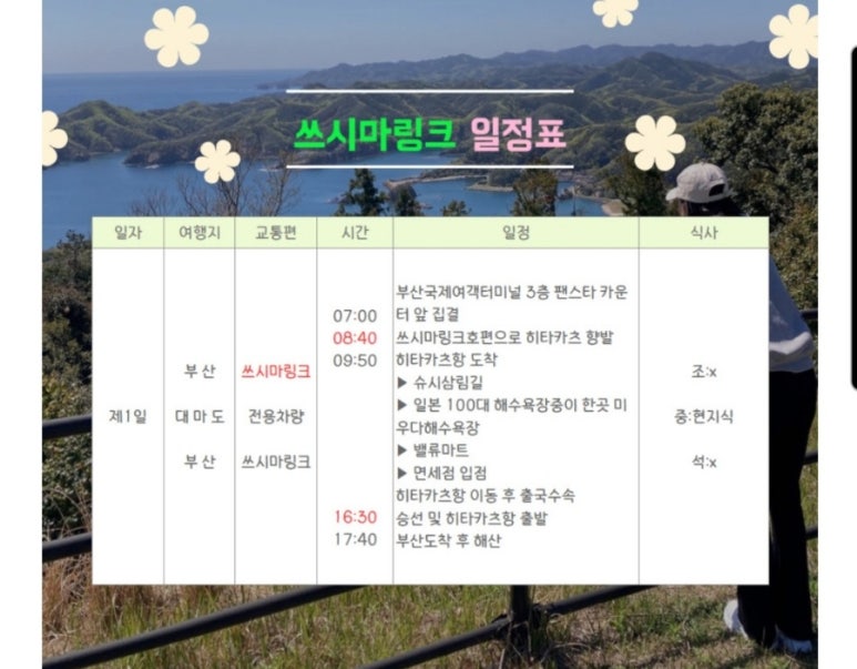 범투어 이미지