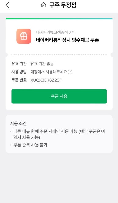 구주두정점 이미지