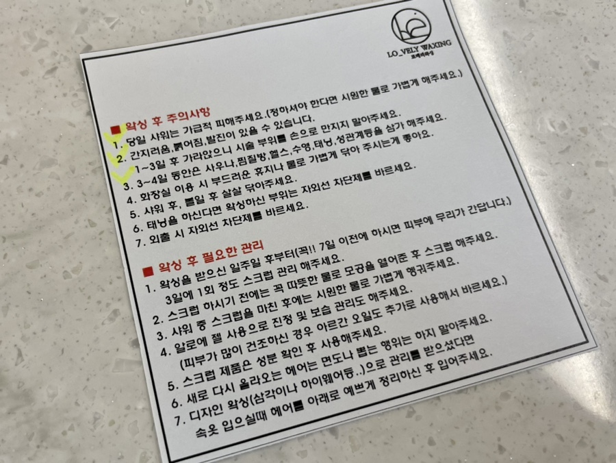 로베리왁싱 이미지