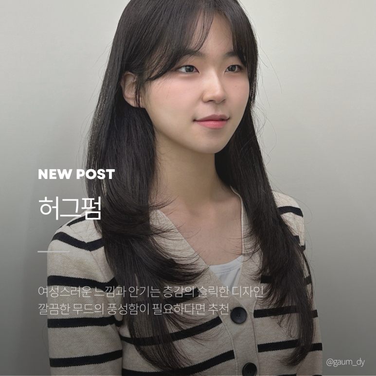 다윤헤어 이미지