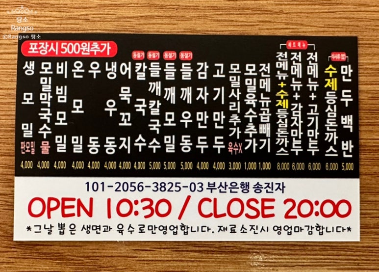 생생모밀 이미지