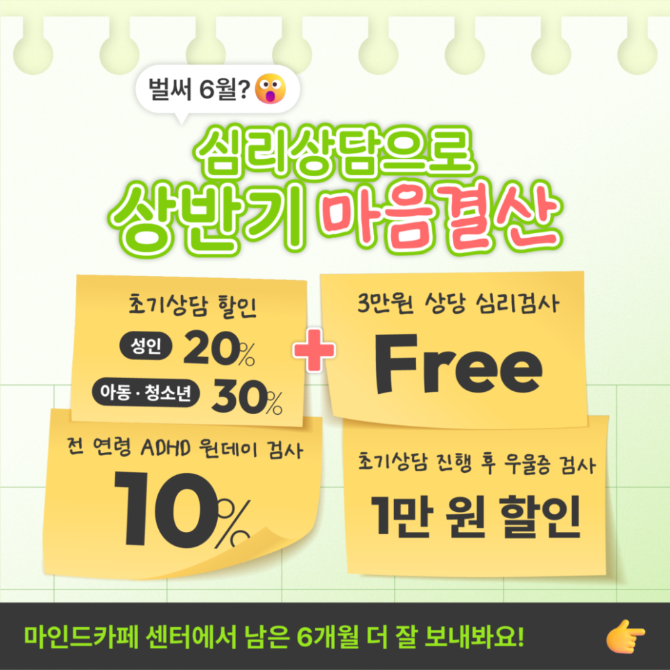 마인드카페상담센터잠실 이미지