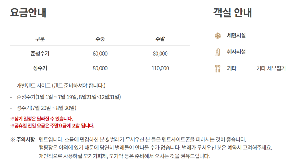 함평자연생태글램핑앤오토캠핑 이미지