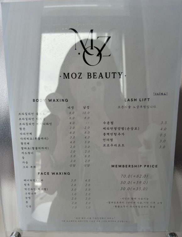 모즈뷰티 이미지